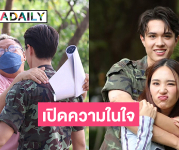 เปิดความในใจ “ป้าแจ๋ว” ก่อน “ขวัญฤทัย” ออนแอร์