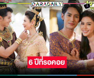 คอละครพื้นบ้านเฮ! “กุ๊กกิ๊ก กชกร” กลับมาใส่ชุดไทยในรอบ 6 ปี 