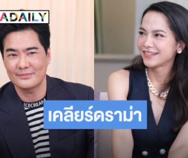 “เคลลี่-พลอย” เคลียร์ดราม่าท้องก่อนแต่ง-แย่งของคนอื่น ? 