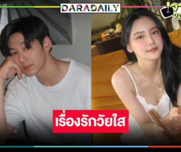 “พี่ฉอด” ดันต่อ! “เอตั้น-เบลเล่” พบกันอีกครั้งในซีรีส์เรื่องราวรักวัยใส