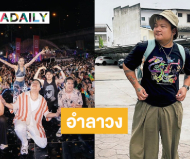 แฟนคลับใจหาย “คี” มือเบส วงเคลียร์ ประกาศอำลาวง พร้อมเผยเหตุผลหลังอยู่มา 20 ปี