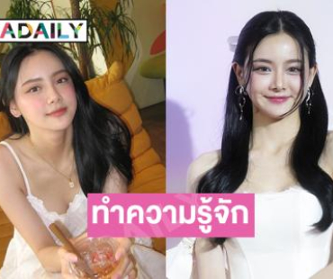 ทำความรู้จักสาวน้อย “เบลเล่ จิรัชญา” หน้าใหม่ใสปิ๊งจาก CHANGE2561