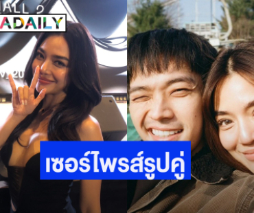 “ปราง” เซอร์ไพรส์ “โอบ” ลงรูปคู่ รู้พร้อมทุกคน ตอบชัดยังไม่เรียกแฟน