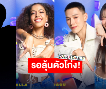 เผยโฉม 3 พิธีกรตัวตึง “มาเบล-ต้าห์อู๋-มิเคลล่า“ เตรียมรันวงการ T-POP ลุ้นอีกหนึ่งหนุ่มแท็กทีมความปัง