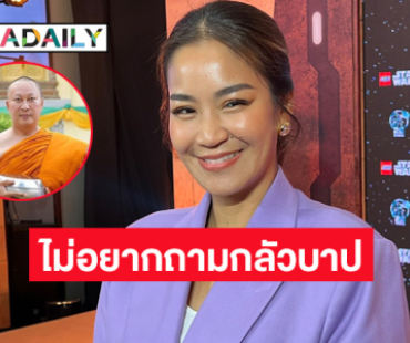 “จูน กษมา” เชื่อ “พระเปิ้ล” ซึ้งในรสพระธรรมจนยังไม่ยอมสึก