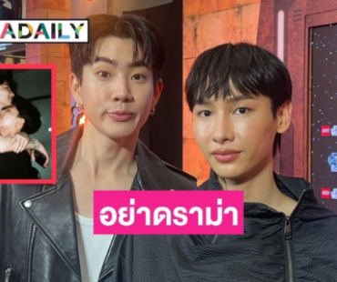 “กัน” เคลียร์ชัดหลังถูกถามสถานะ “จอร์จ เวอาห์” ด้าน “ออฟ” ชมเคมีน่ารักลั่นสนิทกันอยู่แล้ว