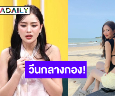 “เบนซ์ ปุณยาพร” วีนแหลกในกองละครพีเรียดเรื่องดัง!