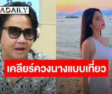 “พีเค” เคลียร์หลังถูกจับตาความสัมพันธ์ “โจลี่” ลั่นถ้าอีกฝ่ายขอสานสัมพันธ์ก็เอา