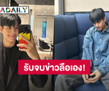 “นิกกี้ ณฉัตร” รับจบเอง! ข่าวลือดาราปากบอกไม่มูฟออน แต่ชีวิตจริงควงหญิงอื่นเที่ยวต่างประเทศ