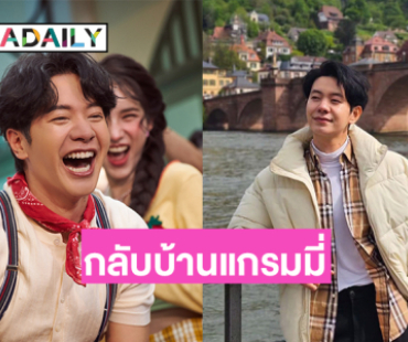 “ไอซ์ ศรัณยู” กลับบ้าน GMM MUSIC เตรียมงานใหญ่อีกครั้ง 