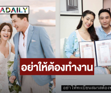 เกิดอะไรขึ้น! “พราวฟ้า” งัดใบทะเบียนสมรส “เสี่ยโบ๊ท” ฟาดแซ่บถึงใคร?