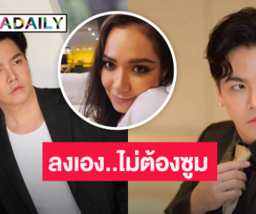 ไม่ต้องซูม! “พีเค” โพสต์ภาพสาว หรือจะใช่หวานใจคนใหม่