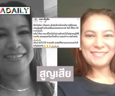 “บอล เชิญยิ้ม”  โพสต์อาลัย “ขวัญจิตร บ้านโป่ง”  อดีตตลกซูเปอร์เจ๋งเสียชีวิต