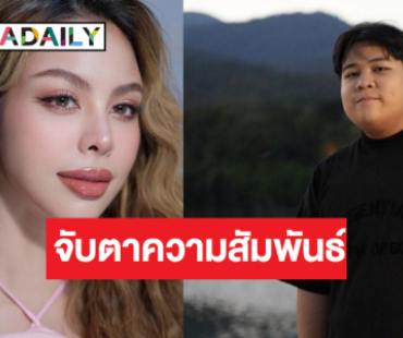 จับตาความสัมพันธ์ “อาไท-น้ำเพชร” หลังลบภาพคู่ แถมอันฟอลฯ