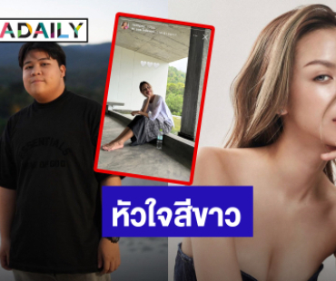 “น้ำเพชร” เคลื่อนไหว! หลัง “อาไท” ประกาศเลิกกลางไอจี