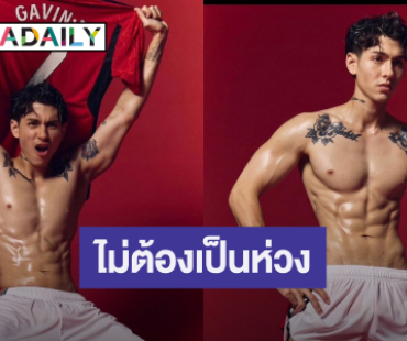 “กวินท์ ดูวาล” ตอบปม! ผอมไป เผยฟิตสุดวิ่งกับลูกเป็นชั่วโมง