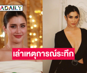 “ปู ไปรยา” เล่าเหตุการณ์ระทึกเกือบโดนปล้นที่แอลเอ 