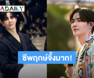 “ซี พฤกษ์” หล่อจึ้งสร้างเรื่อง ไอจีทะลุ 4.1 ล้านฟอลโลว์เวอร์แล้ว!