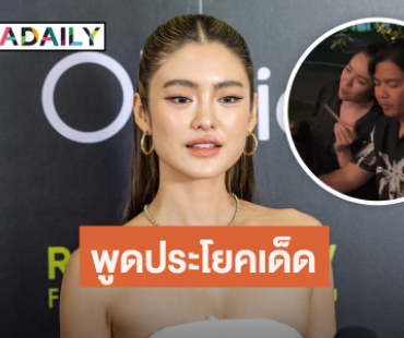 “โยเกิร์ต” ดีใจ “พีเค” เปิดตัวรักใหม่ ตกใจเห็นคอมเมนต์ ตอบแล้วยูเทิร์นหรือไม่