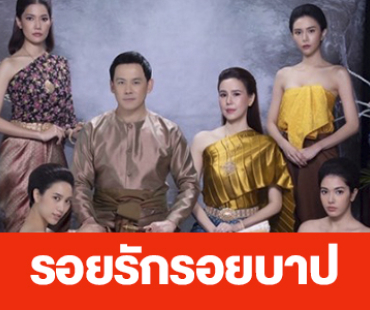 เรื่องย่อ “รอยรักรอยบาป” 