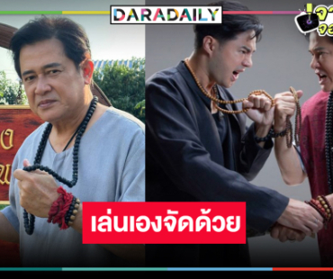 “หนุ่ม สันติสุข” ปังนั่งเเท่นผู้จัดละคร ช่อง8 ครั้งแรก!