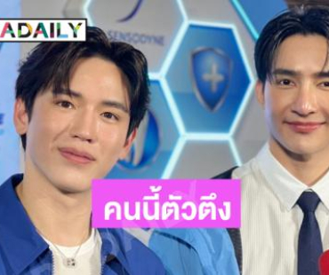 “นิว-เอิร์ท” เล่าความสนุกมากงานเอ้าท์ติ้ง ยกชุดโดนใจให้หนุ่มคนนี้ 2 ปีซ้อน