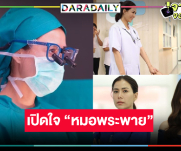 สุข ทุกข์ไปด้วยกัน! “เชอรี่” ขอบคุณคนดูเดินทางร่วมไปกับโลกของ “ลมเล่นไฟ”  