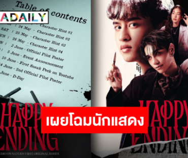 “ไมค์-บาร์โค้ด-โจริญ” เสริมทัพความปังนักแสดงดรีมทีม! ลงซีรีส์ผลผลิตของ “เจฟ ซาเตอร์”