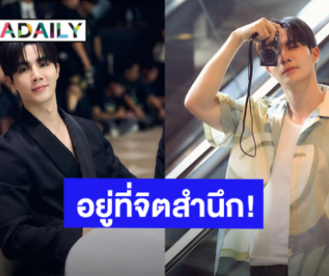 “ซี พฤกษ์” ขอบคุณทุกคนที่เป็นห่วงเรื่องเฟคนิวส์ ลั่นห้ามยังไงสุดท้ายมันก็อยู่ที่จิตสำนึกของตัวบุคคล