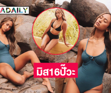 โอ้โหหุ่นแซ่บมากนี้นะคืออายุ16 ที่ไปตัดสิทธิ์เขา