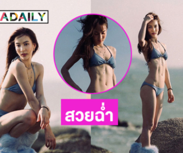 นางเอกเสียงหวานเปิดโหมดแซ่บโชว์เอวสับจนทะเลเดือด