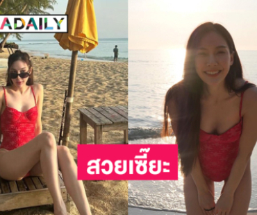 ดาราสาวอวดท่อนบนขาวสว่างไปทั้งหาด
