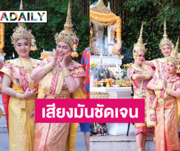สัมผัสพิเศษโปรดิวเซอร์ดังมีเสียงสะกิดในหัวว่า “ไหว้เราหน่อยสิ” จึงรำถวายตายาย...
