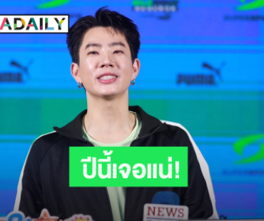 “ออม จุมพล” ลั่นแรง! ปีนี้มีซิกส์แพคแน่นอน ท้าขำๆ ปั้นไม่ได้เรียกกระจอกได้เลย