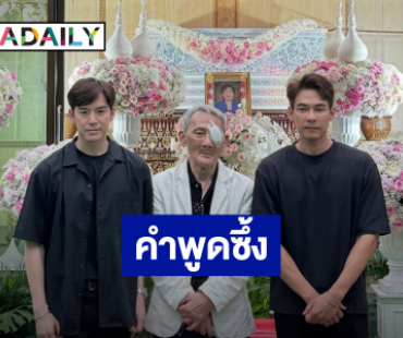 “แดน-บีม” โพสต์ซึ้งถึง “คุณแม่บิ๊ก ดีทูบี” ทำชาวเน็ตน้ำตาซึม