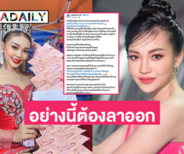 นางเอกหมอลำชื่อดังประกาศลาออกจากคณะเพชรบ้านแพง