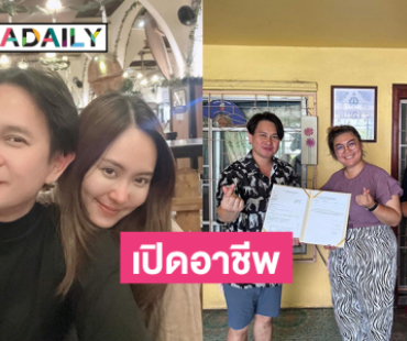 เปิดอาชีพของศิลปินดัง 90 ในยุคเศรษฐกิจแบบนี้ 