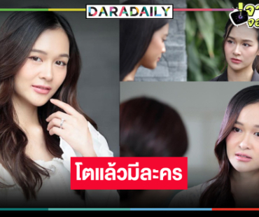 “เหนือ ดิสรยา” สวยเริ่ด! สมราคาลูกไม้ใต้ต้น โดดร่วมงานค่ายดัง