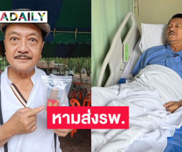 หามส่งรพ. ด่วน! ดาวร้ายเจ้าประจำ 7 สีวูบหมดสติ 