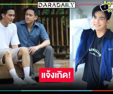 จับตาดาวรุ่งมาแรง “บิ๊กเอ็ม สุเมธา” น้ำตาแตก “รอยรักรอยบาป” ดันแจ้งเกิด