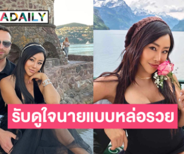 “นักร้องสาว” เปิดใจกำลังศึกษานายแบบหล่อรวย เจอที่คานส์ ฝรั่งเศส