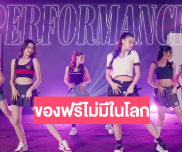 มาแล้ว! เปิดผลงาน 8 สาวสวย เพอร์ฟอร์แมนซ์สุดเจ๋ง!