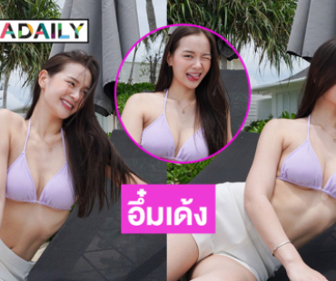 แซ่บไม่พักลูกสาวผู้จัดละครนุ่งสั้นอวดท่อนบนขาวมาก