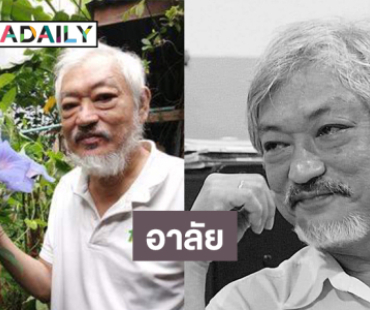 “ทองแถม นาถจำนงค์” อดีตนักหนังสือพิมพ์นักแปลเสียชีวิต