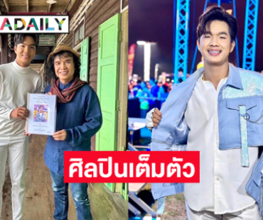 ค่ายเพลงลูกทุ่งดังต้อนรับสมาชิกใหม่คนนี้
