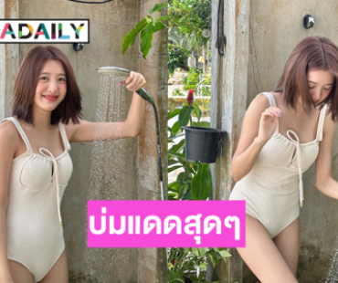นางเอกวัยรุ่นโชว์วันพีขแนบเนื้ออวดความแซ่บแบบปุ๊กปิ๊ก