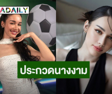 ยังไม่ชัวร์! “สกาย มาเรีย” ไม่แน่ใจต่อสัญญาช่อง เล็งประกวดเวทีนางงาม
