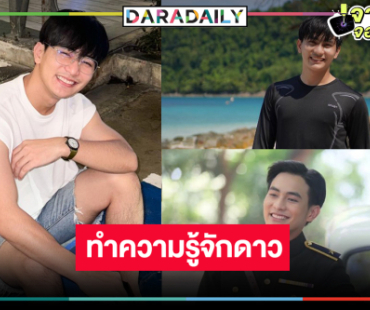 “บิ๊กเอ็ม สุเมธา” ดาวดวงใหม่วิกหมอชิต “รอยรักรอยบาป” ดันแจ้งเกิด