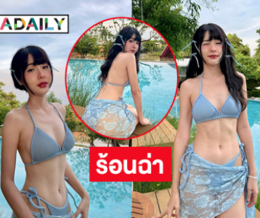 นักร้องวัยรุ่นฟาดทูพีชอวดอึ๋มฉ่ำมาก