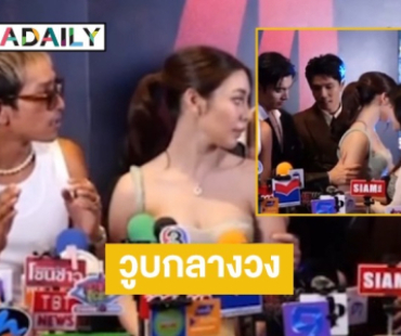 นางเอกสาววูบกลางวงสัมภาษณ์ พระเอกหนุ่มรีบเข้ามาประคอง